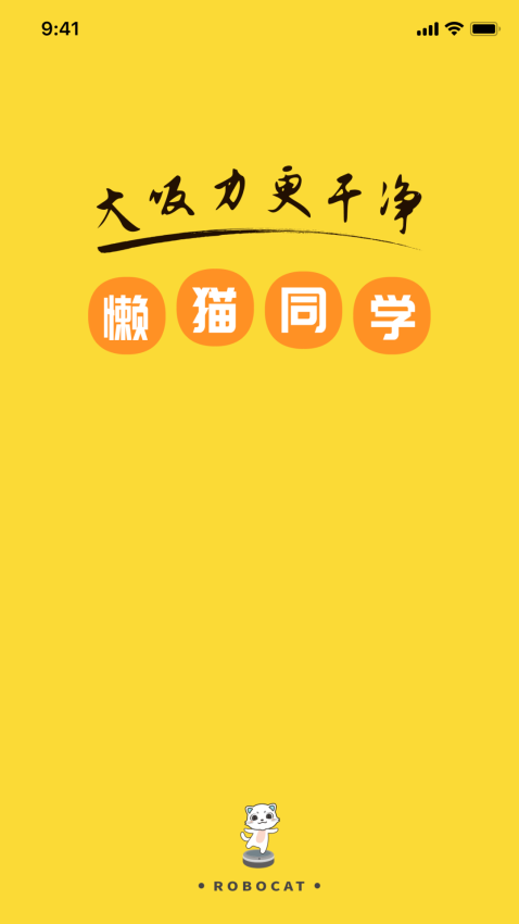 懒猫同学App
