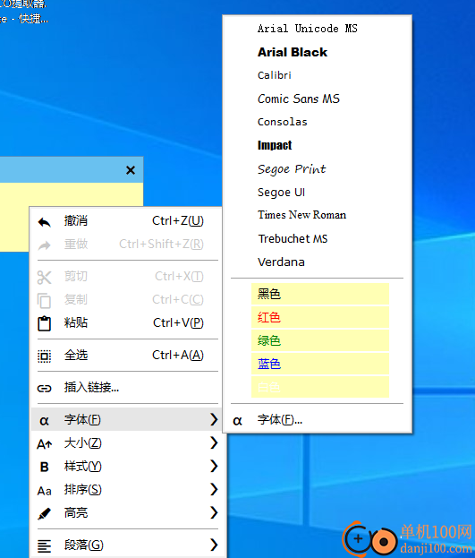 stickies(桌面便签小工具)
