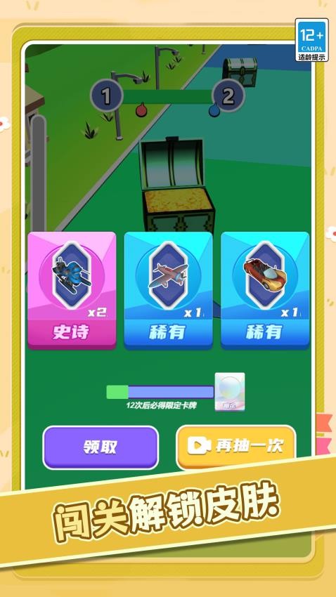 疯狂碰碰车老司机游戏v1.0.0 4