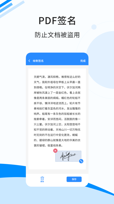 傲软扫描 - 手机上的扫描仪v2.0.9 5