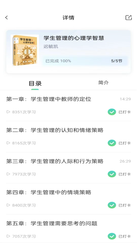书声书声官方版v1.1.7 5