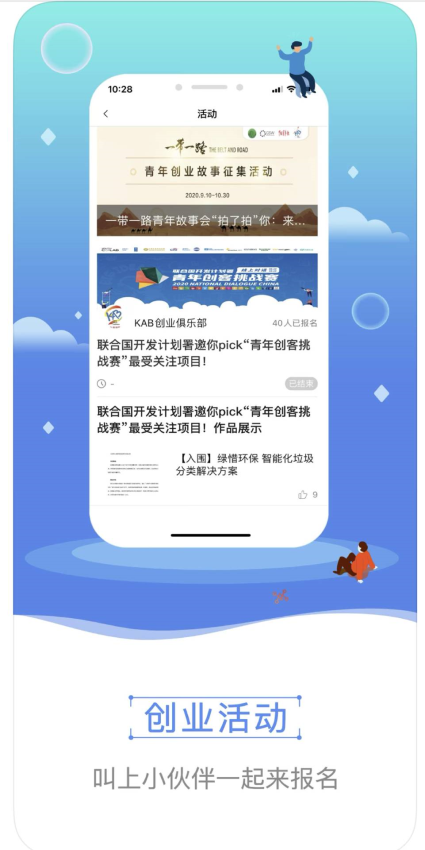 青创头条官方版v2.1.5 3