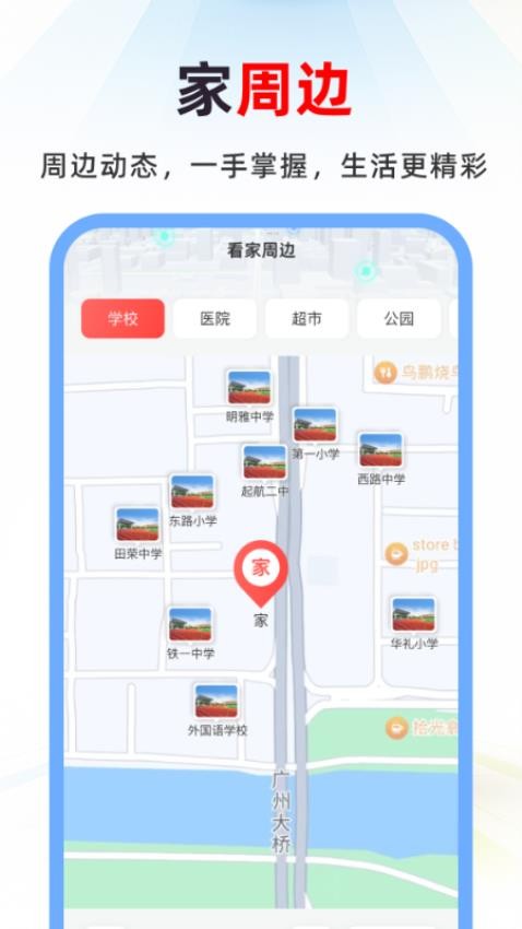 3D实况街景地图免费版v1.0.0(2)