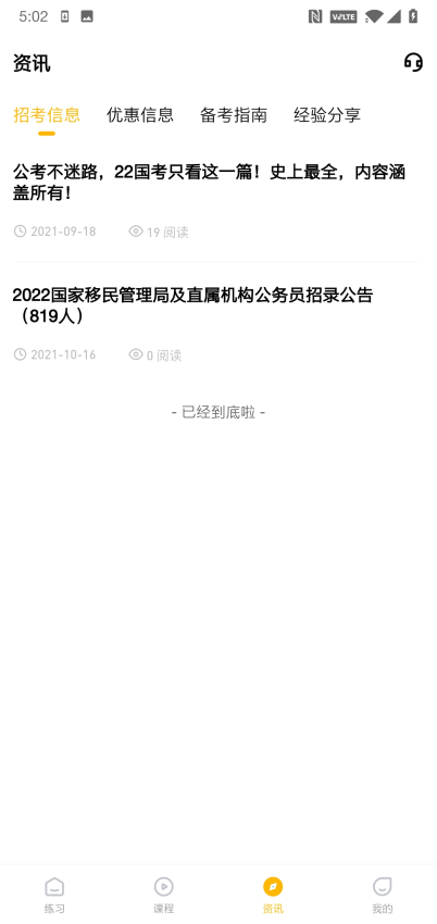 一鼎成公手機版v1.0.2.2 4