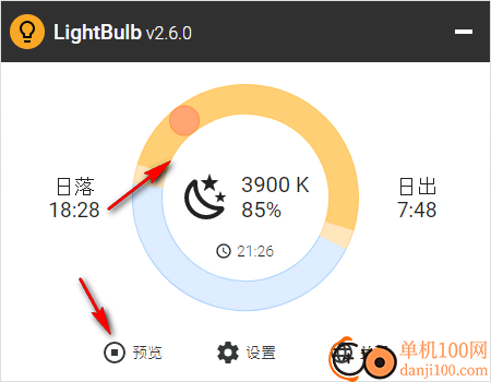 LightBulb(护眼软件)