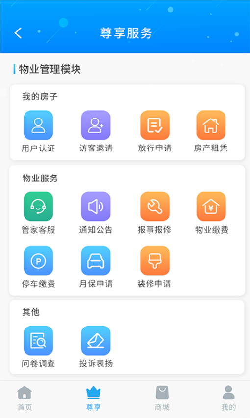 珠江惠软件v1.5.0 4