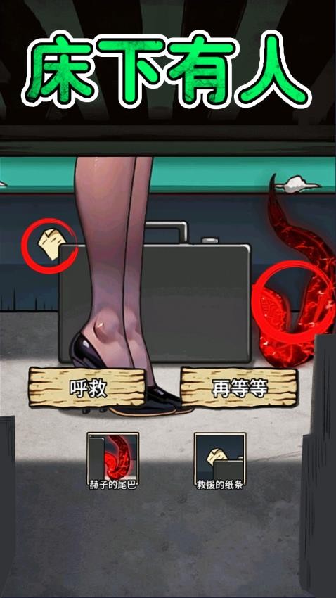 妖精规则怪谈游戏v1.0 2