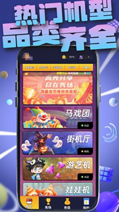指玩街机免费版v1.0.0(5)