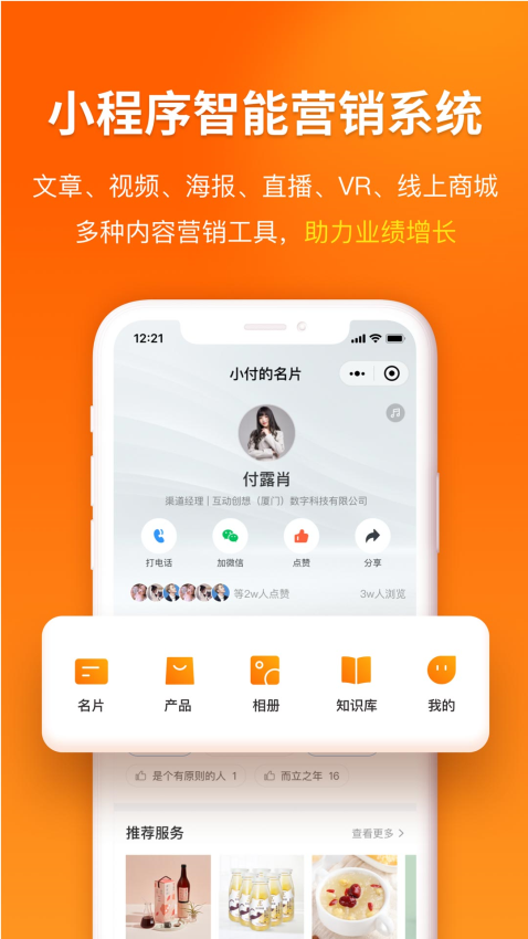 超级集客软件v6.5.4 4