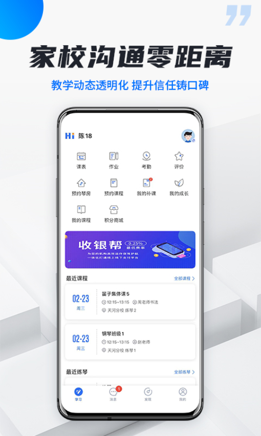 校宇宙学生端v2.0.2 2