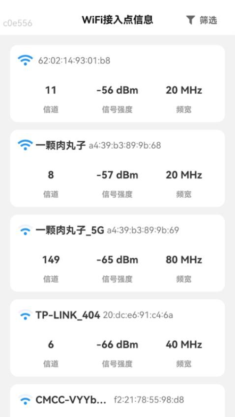 极速5GWiFi官方版