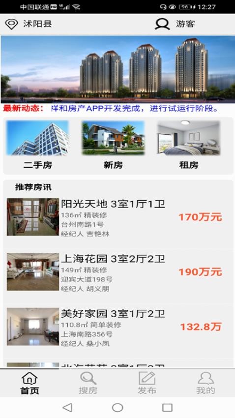 侨之韵房讯官方版v1.0(5)