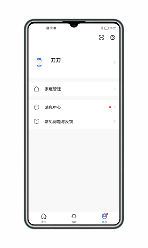 得力e+家庭版Appv1.0.3 1