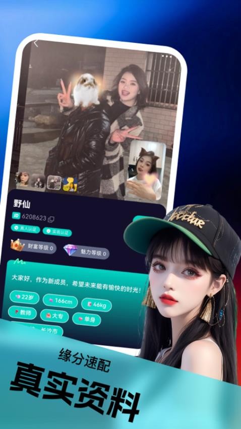 追遇手机版v1.0.0 3