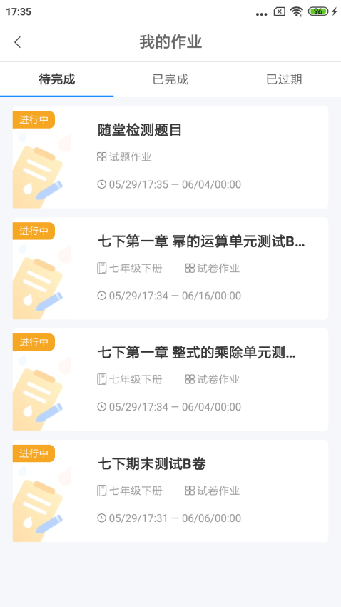慧数学官方appv1.2.6 Build071910 5
