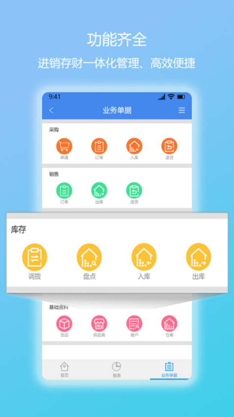 简库存appv1.3.2 3