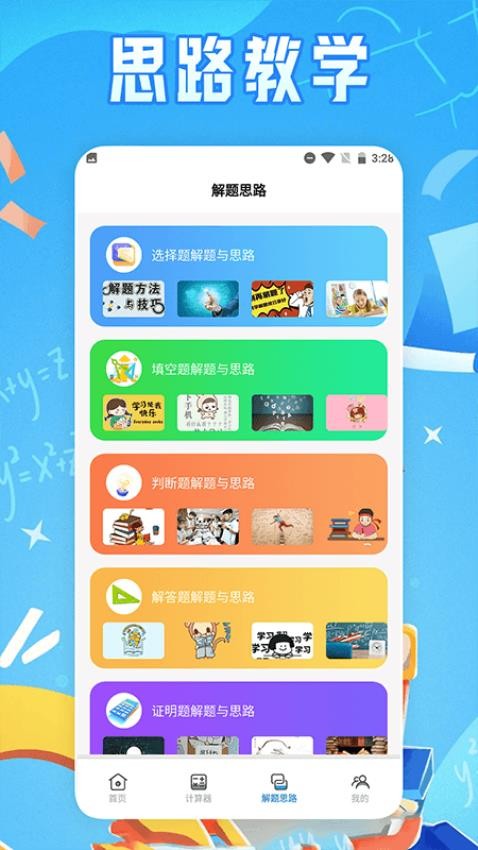 芬奇计算公式最新版v1.4(1)