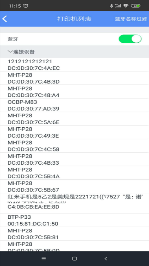 MLabel手機app