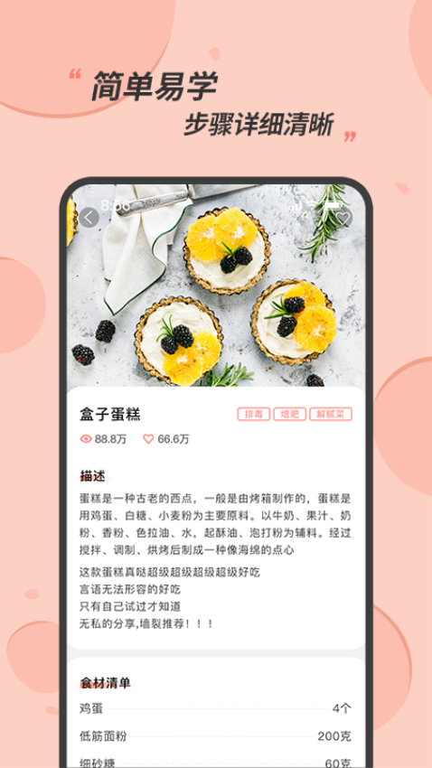 私厨食谱大全软件免费版v1.1.3 5