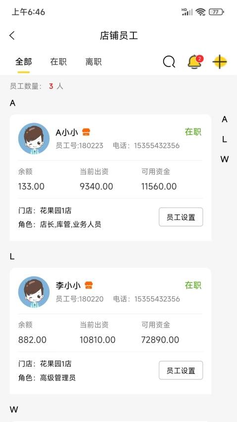 漏鱼寄卖管家官方版v1.7.0(1)