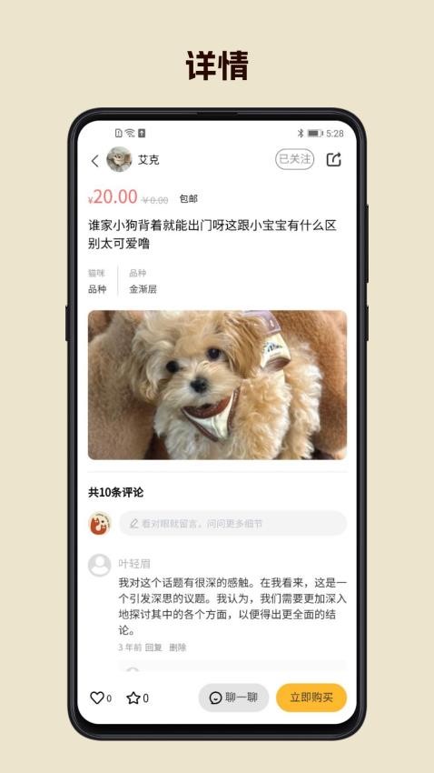 宠宠很忙官方版v1.1.6(1)