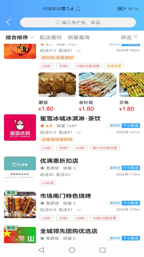 瓜州同城最新版v13.6.3(2)