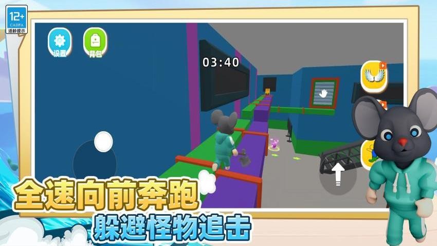 迷宫生存3D游戏v0.250526.170(3)