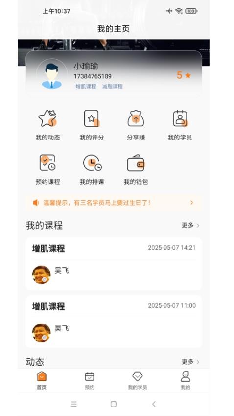 暴蜂云享官网版v1.0.9(4)