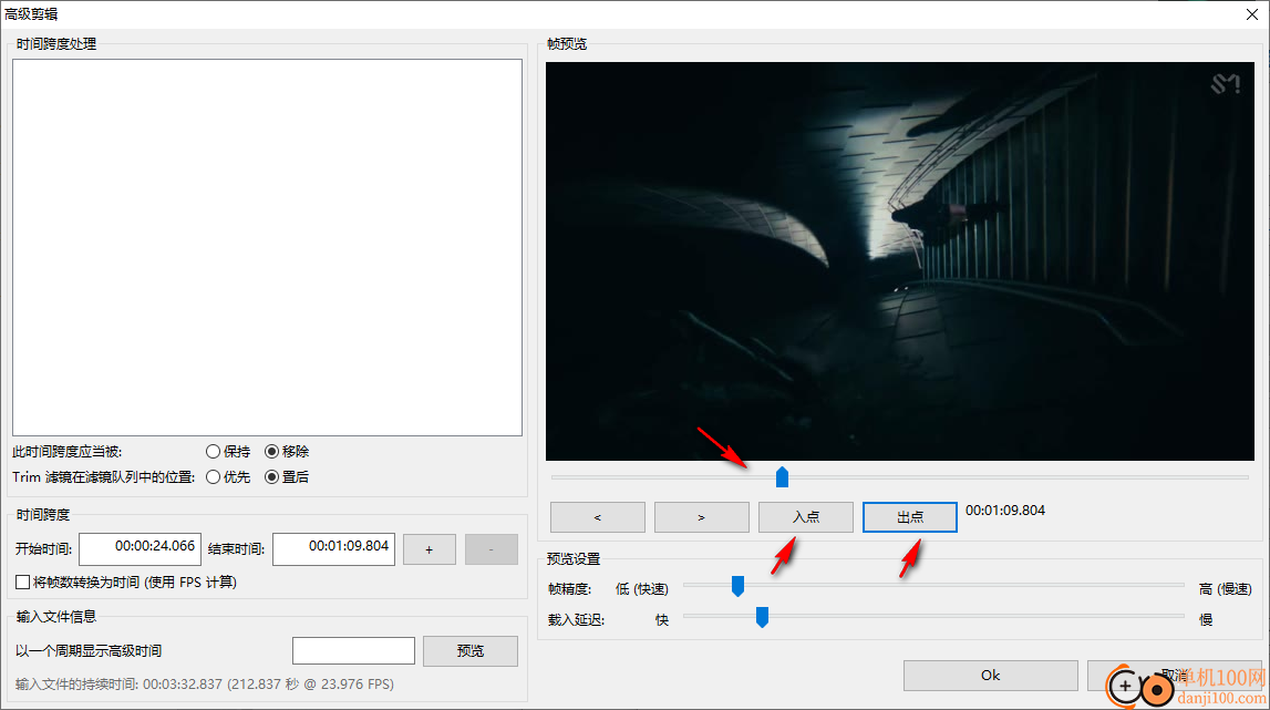 FFQueue(视频转码工具)