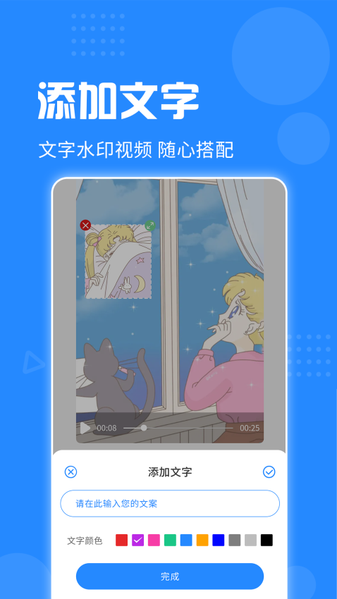 视频去水印神器appv3.2.9 4