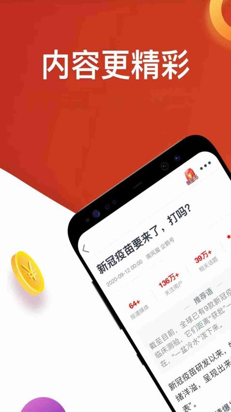 淘最热点官方版v3.1.7 4