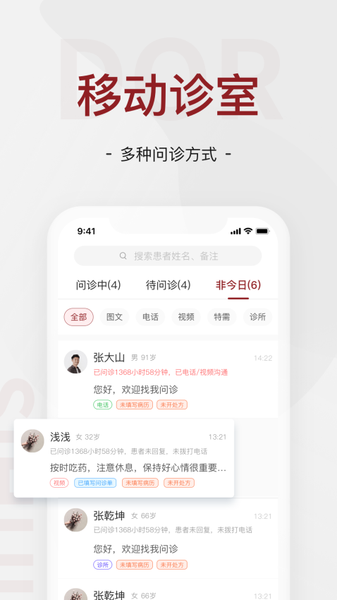 肖瘤医生医生端v3.0.8(1)