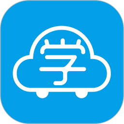 晨星学车宝手机版 v5.4.1