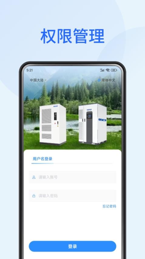 慧能app手机版v2.0.22(3)
