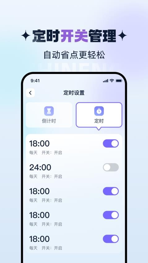 智能WiFi连通免费版v2.0.1 4