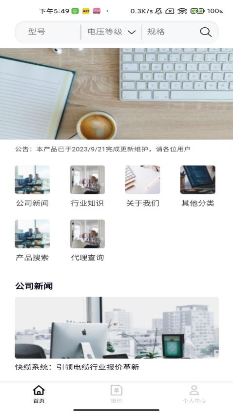 快缆官网版v1.4.3(3)