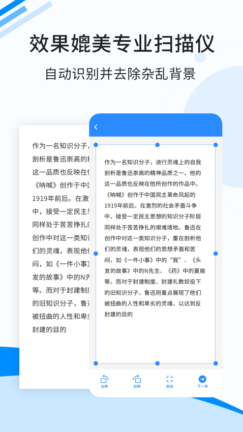 傲软扫描 - 手机上的扫描仪v2.0.9 2