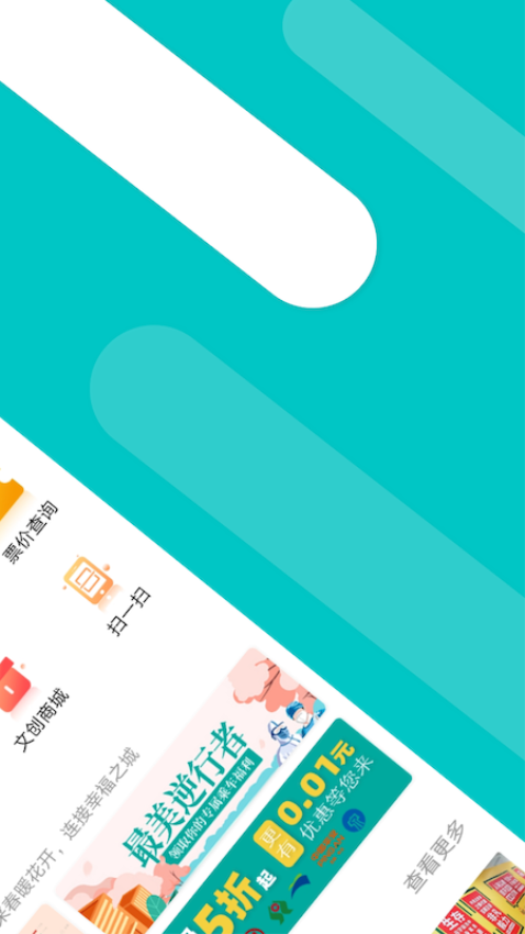 福州地铁码上行最新版v3.8.1 3
