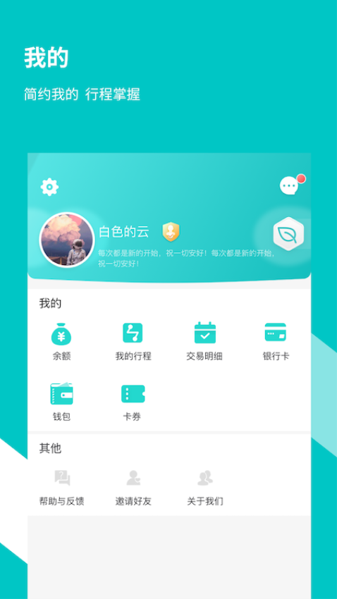 福州地铁码上行最新版