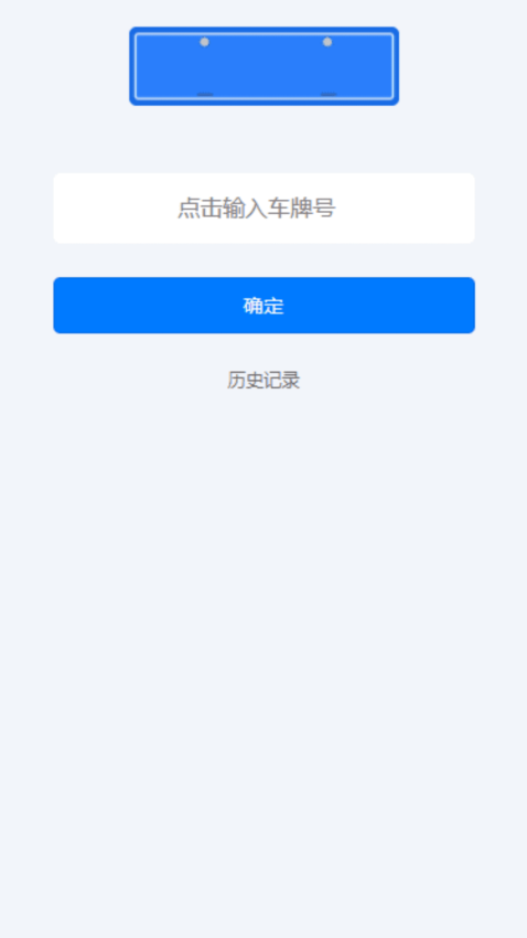三水一键停平台v1.3.7 1