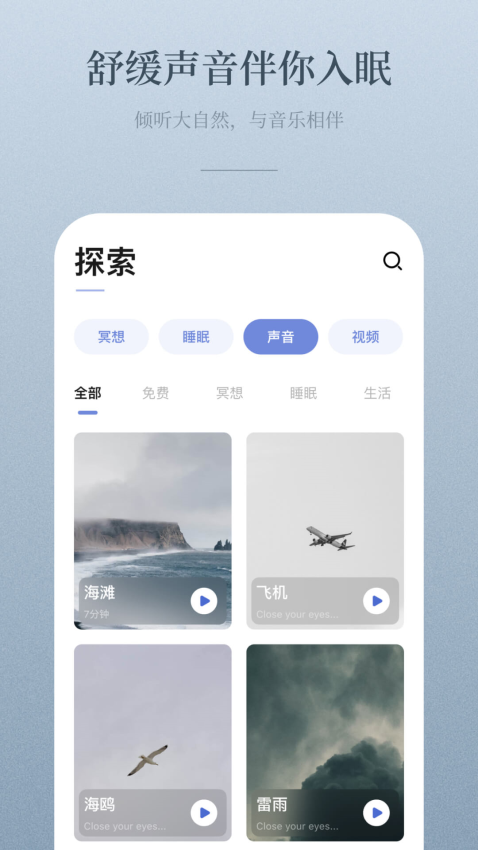 NiceDay APPv3.9.21 5