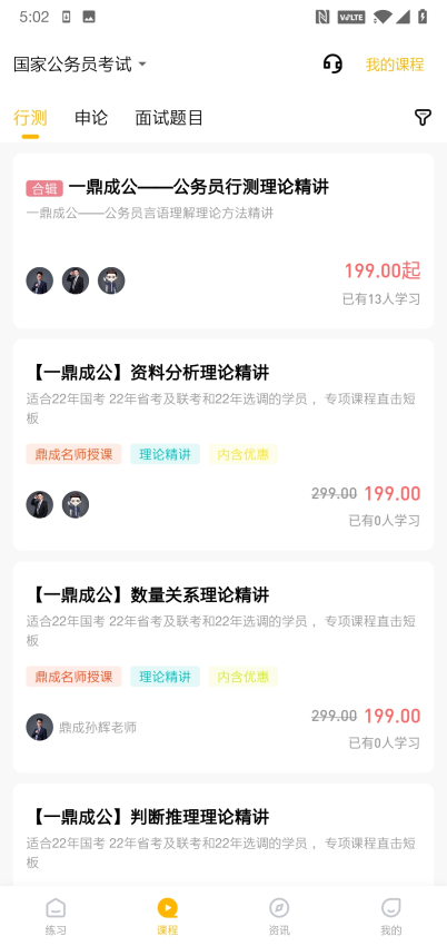 一鼎成公手機版v1.0.2.2 3
