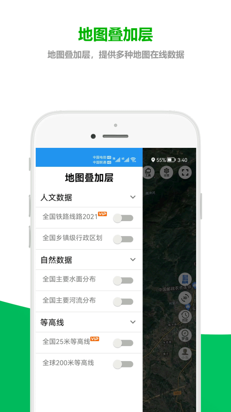 及思地图手机版v1.0.3.7 1