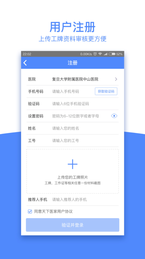 天下医家最新版v2.3.7 1