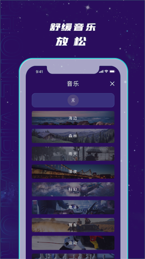 小机动手机震动Appv1.2.5 4