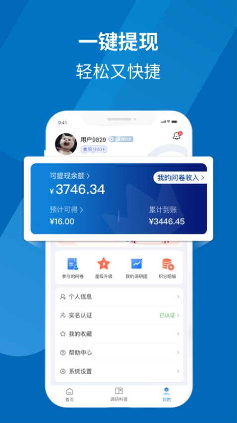 填呗app最新版本v1.3.7(1)