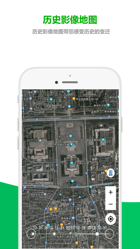 及思地图手机版v1.0.3.7 5