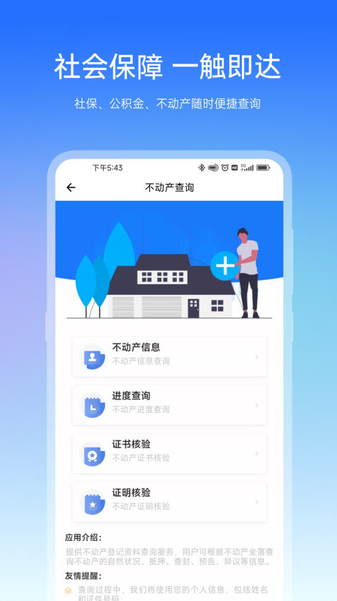 宿心办Appv1.4.2 3