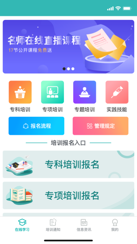 e护考培客户端v1.5.8 2