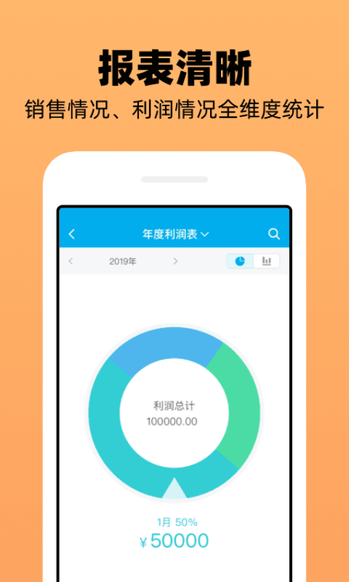 企业记账管家appv3.9.4 4